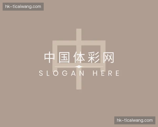 关于体彩网